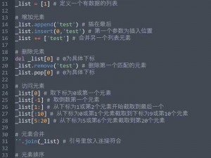 python人马兽特效代码大全(python 人马兽特效代码大全：打造奇幻生物的必备秘籍)