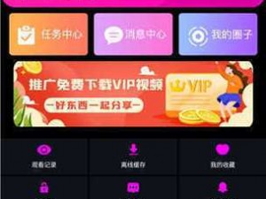 txvlogcom 糖心官免费版亮点：全新视觉体验，精彩无极限