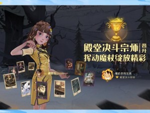 哈利波特魔法觉醒：鎏金之证荣誉获得全攻略