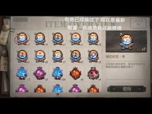 第五人格排位珍宝获取全攻略：解锁宝藏的秘密方法