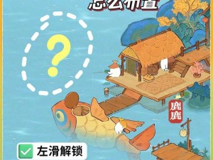 桃源深处有人家：仙女湖鲁工神鱼的奇幻玩法探索