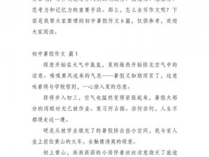 输了可以随意触摸内部位作文(输了可以随意触摸内部位作文)