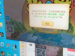 梦幻西游手游无法登录解析与解决策略探究