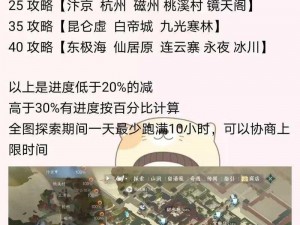 逆水寒手游武侠奇遇汉宫飞燕图文流程全解析：探寻江湖隐秘之旅