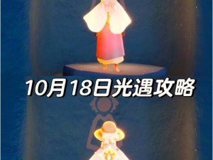 光遇8月1日大蜡烛位置攻略：探索游戏世界，寻找81大蜡烛的隐藏地点指南