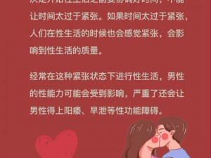 本产品可有效帮助夫妻提高性生活质量，适用于 18 岁以上人群，孕妇请在专业医生指导下使用