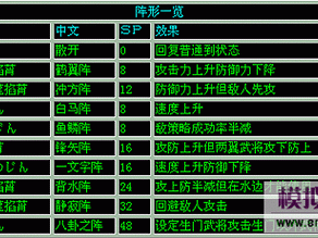 挑选秘籍，探索吞食天地2清莲版玩法全解析