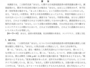 日本亲近相尾是什么意思、日本亲近相尾是什么意思？