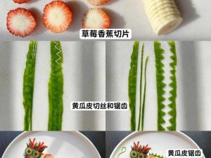 黄瓜丝瓜草莓香蕉茄子土豆;如何用黄瓜、丝瓜、草莓、香蕉、茄子、土豆做出美味的菜肴？