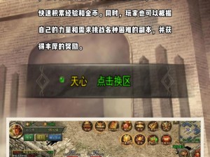 关于格罗亚传奇新手礼包领取方法的详细指南