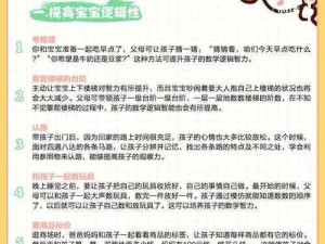 如何提升智力——金面具支线任务遇到难题智力不足37的应对策略