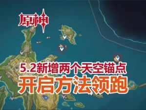 原神天空高城救守攻略大揭秘：掌握这些关键步骤，轻松通关如何成功执行天空高城救守任务？攻略分享