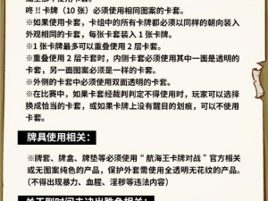 航海王激战角斗场活动规则全面解读：赛事流程、参赛须知与竞技细节全解析