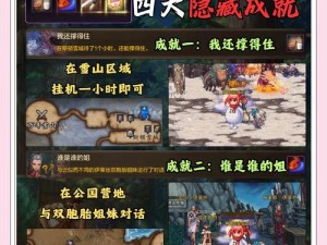 遮天3D寻魔夺宝全面攻略：探索神秘玩法，掌握独步天下的宝藏搜寻技巧