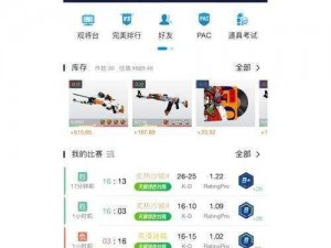 老外免费 csgo 交易网站下载，安全可靠的游戏饰品交易平台