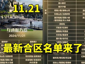 明日之后：营地退出手续全解析，代价与后果一览无遗