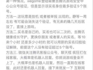 英雄联盟手游超燃测试无法登录全方位解析与解决指南