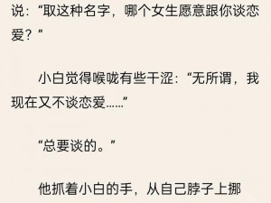 小sb过来让我c_小 sb 过来让我 c，你是否愿意成为我的性伴侣？