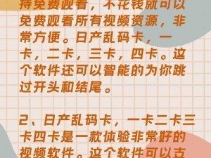 乱码一卡二卡三卡视频(求推荐一些乱码一卡二卡三卡视频相关的资源)