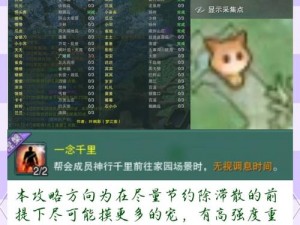 关于剑三指尖江湖的全面宠物大观：从收服到养成的策略指南