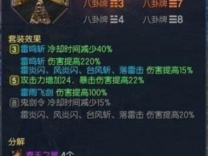 剑灵八卦盘选择心得：玩家的个性化攻略与成长之路探索