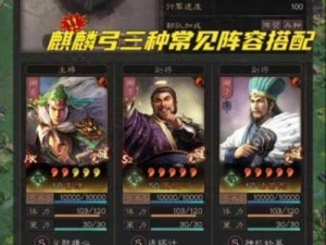 三国志战略版华佗攻略详解：解锁医疗之道与战术配置技巧