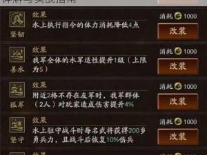 三国志战略版襄樊之战水战攻略：战术细节详解与实战指南