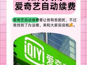 爱奇艺app—如何使用爱奇艺 app 观看视频？