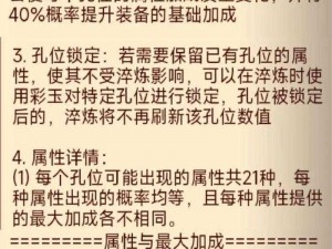 神魔变强化系统深度解析：探究其强化机制与效果影响简析