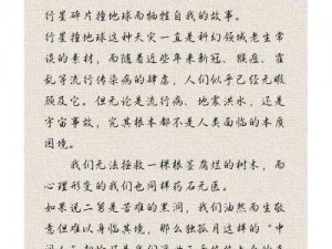 明日莱文市海伦娜薇恩的温情书信：揭示幸存者间的坚韧与希望之信