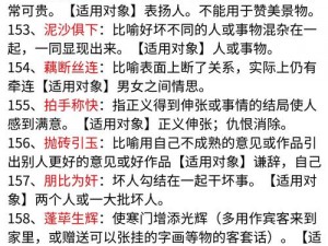 成语小秀才第798关答案解析与趣味挑战：勇往直前，百战不殆