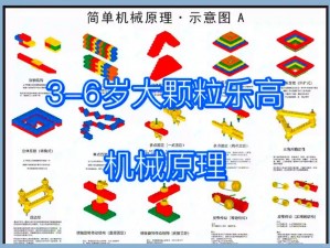 关于乐高无限信号变速器配方详解与实例展示