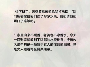 蜜桃色老二;为什么你要以蜜桃色老二提问？