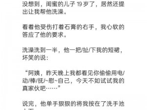 我和表妺洗澡硬了【和表妹洗澡时，我竟起了生理反应】