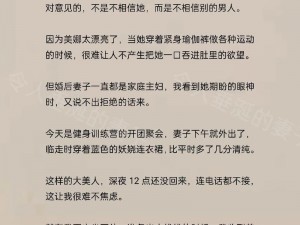 健身房教练全文免费阅读(健身房教练全文免费阅读，超多精彩内容等你来看)