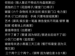 一周目通关心得：人格解体的策略与技巧探索之旅