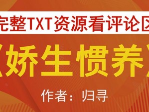 娇生惯养 4PH 归寻（矜以），一瓶尽享多重效果