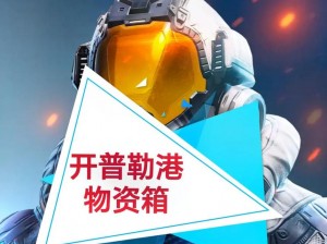 星际重启背景下污染遍览：星球污染状况收集海报攻略全景解析