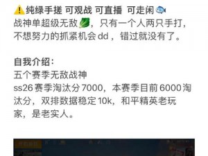 和平精英上战神所需积分详解：多少分能荣登巅峰？全面解析游戏晋级之路