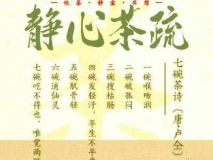 茗心录图鉴：探索茶的精髓与心灵之旅的交融纪实