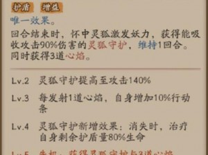 阴阳师妖狐全面解析：妖狐的技能属性与图鉴概览