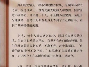 石之心玫瑰的选择：爱与决断的交织纽带，取舍之间的深情独白