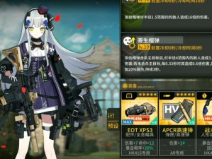 少女前线手游HK416建造秘籍揭秘：精准公式分享助你轻松获取顶级武器