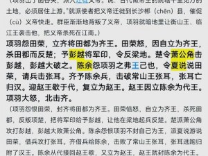 无悔华夏大汉军心的锤炼与提升：策略、领导力与民族精神的融合之道