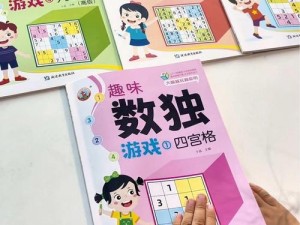 数独：经典数字谜题桌游电脑版下载及安装指南：详细步骤解析与资源链接分享