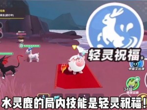 灵鹿幻影高伤害攻略：技巧与策略深度解析，揭秘灵鹿幻影终极输出威力