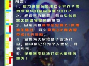 火炬之光赛季服与永久服差异解析：特色玩法、游戏时长及游戏体验对比探究