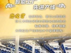 铲铲的力量：现代机械之中心引擎与城市建设的创新之路