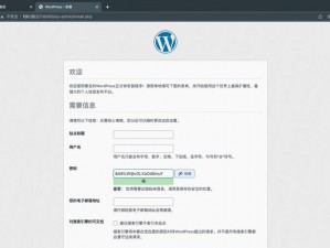 wordpress成品免费入口_wordpress 成品免费入口是否存在安全风险？