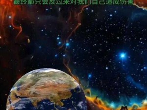 迫近危机：克星机关的隐秘触发方式